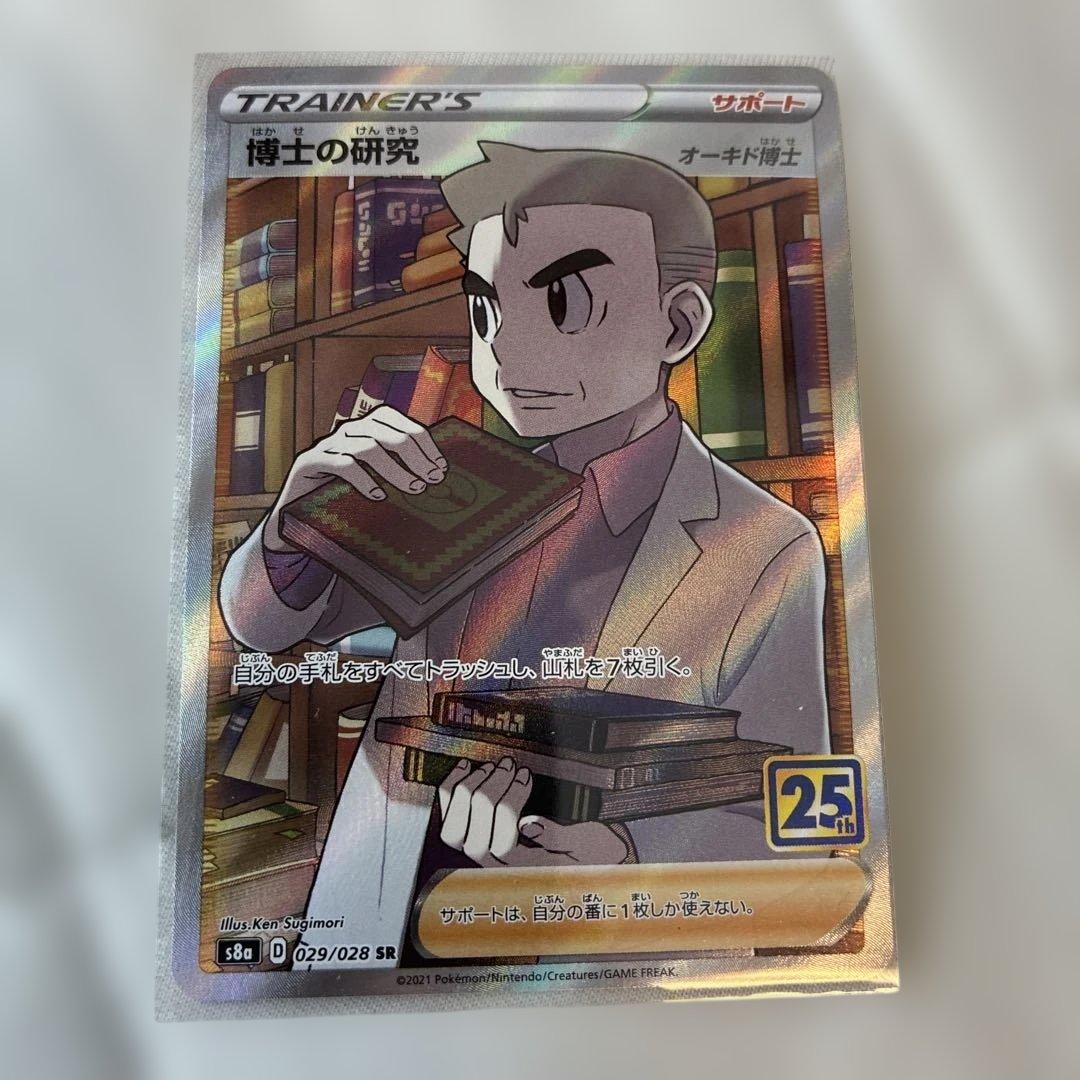 ポケモンカード　sr sar まとめ売り
