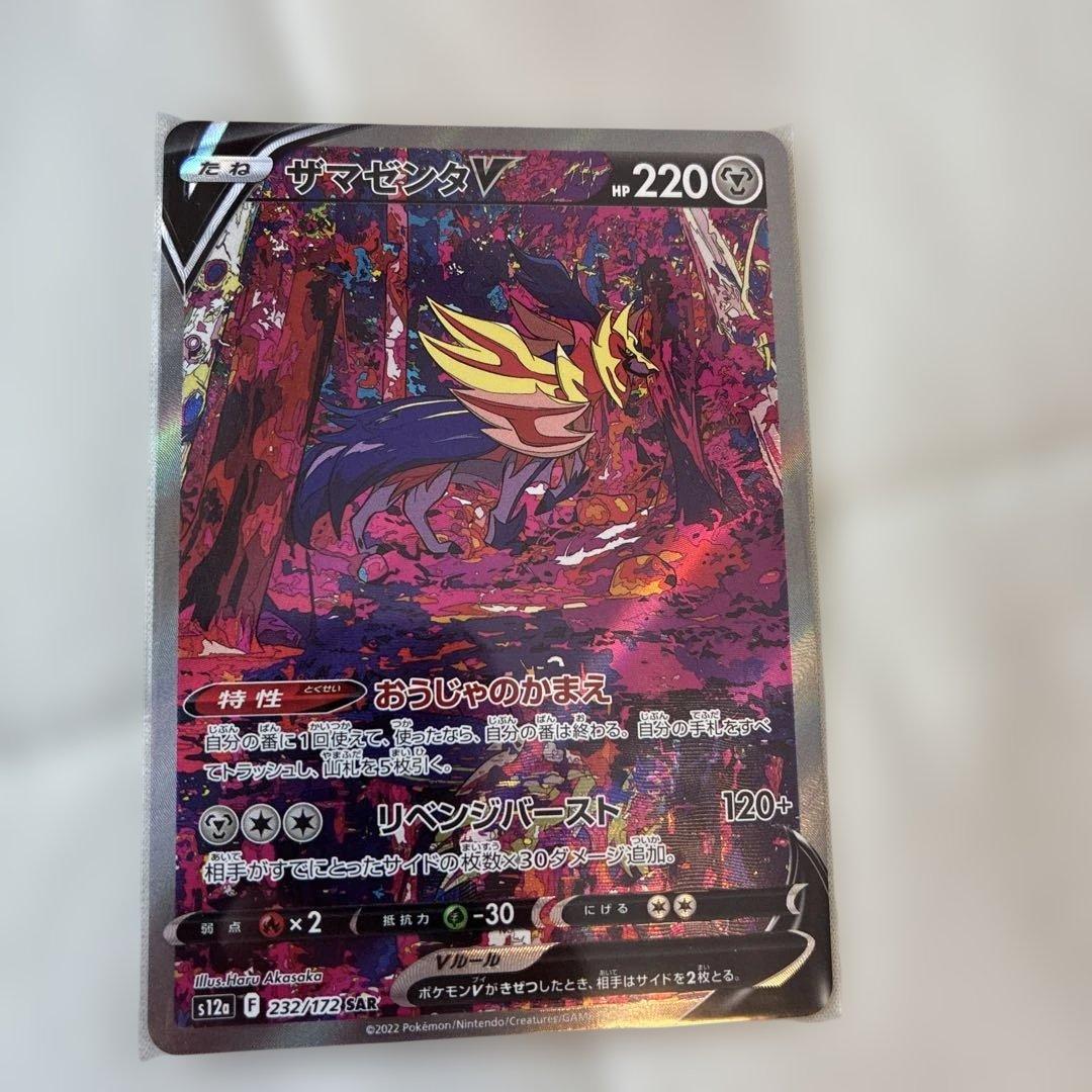 ポケモンカード　sr sar まとめ売り