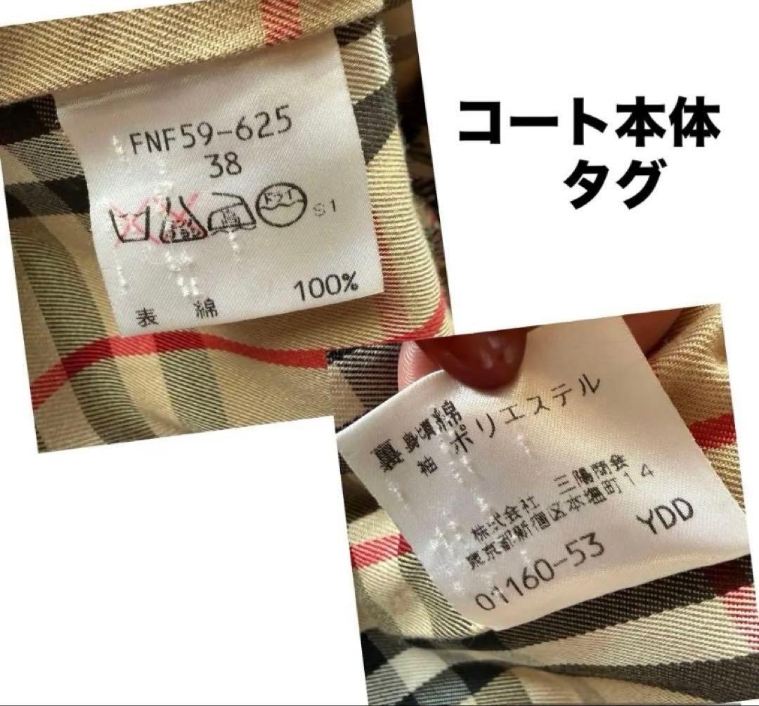 お値下げ中！【美品】Burberryライナー付きロングコート襟裏ノバチェック