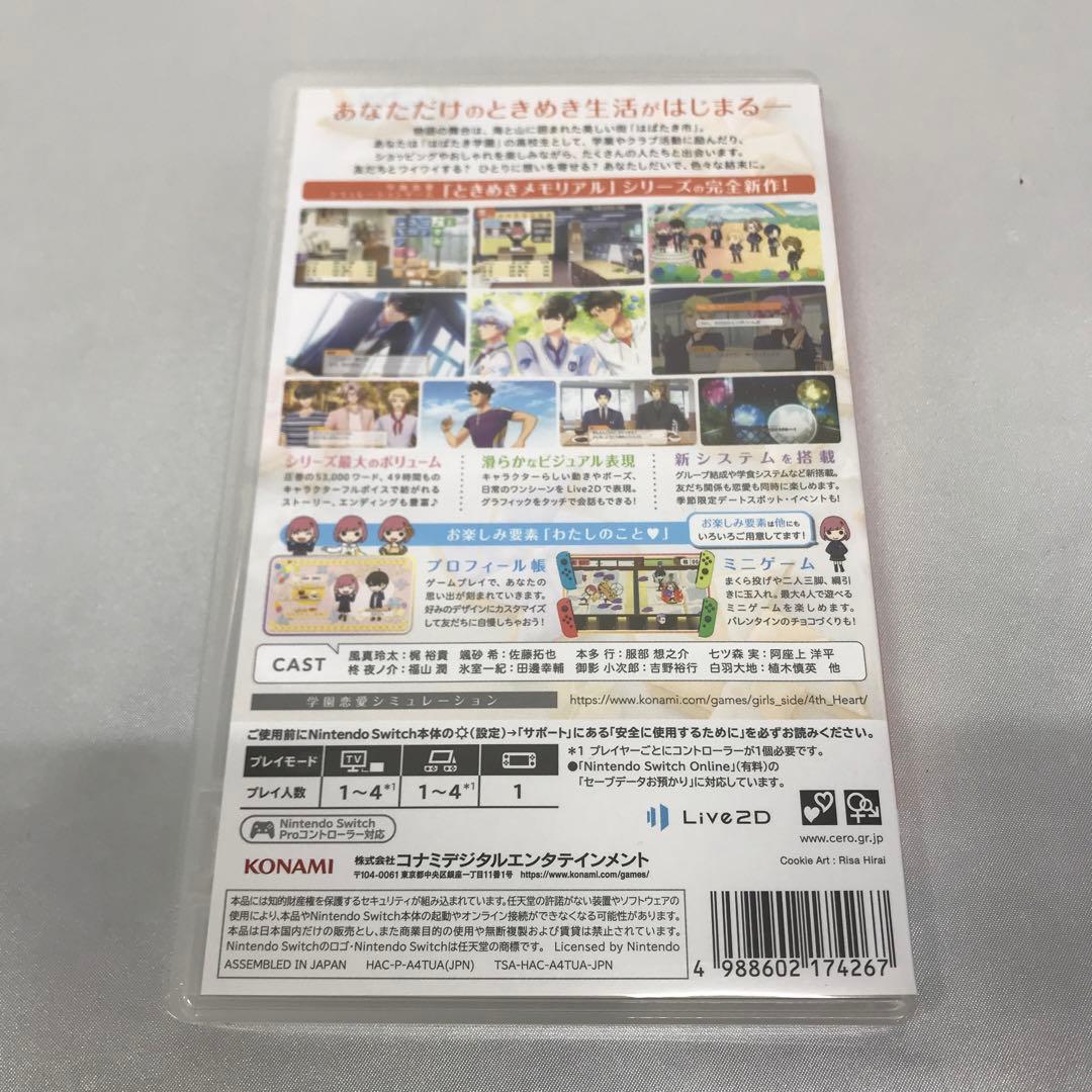 ときめきメモリアル Girl’s Side 4th Heart 通常版