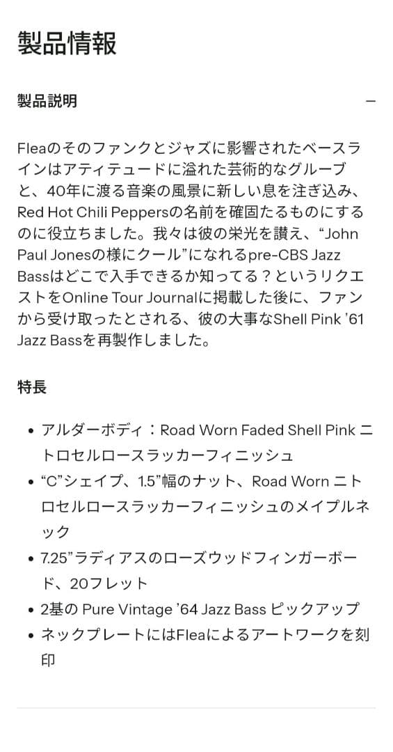 初期モノ⭐️fender flea jazz bass 2016年製