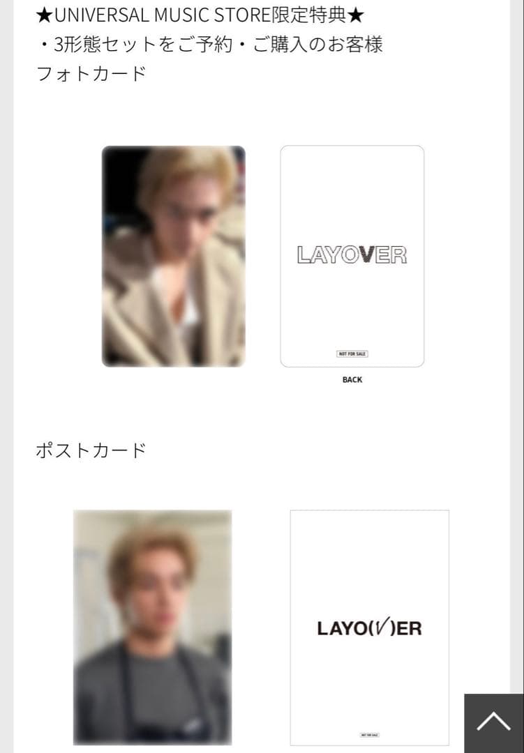 BTS V LAYOVER ユニバ 3形態セット 購入者限定特典