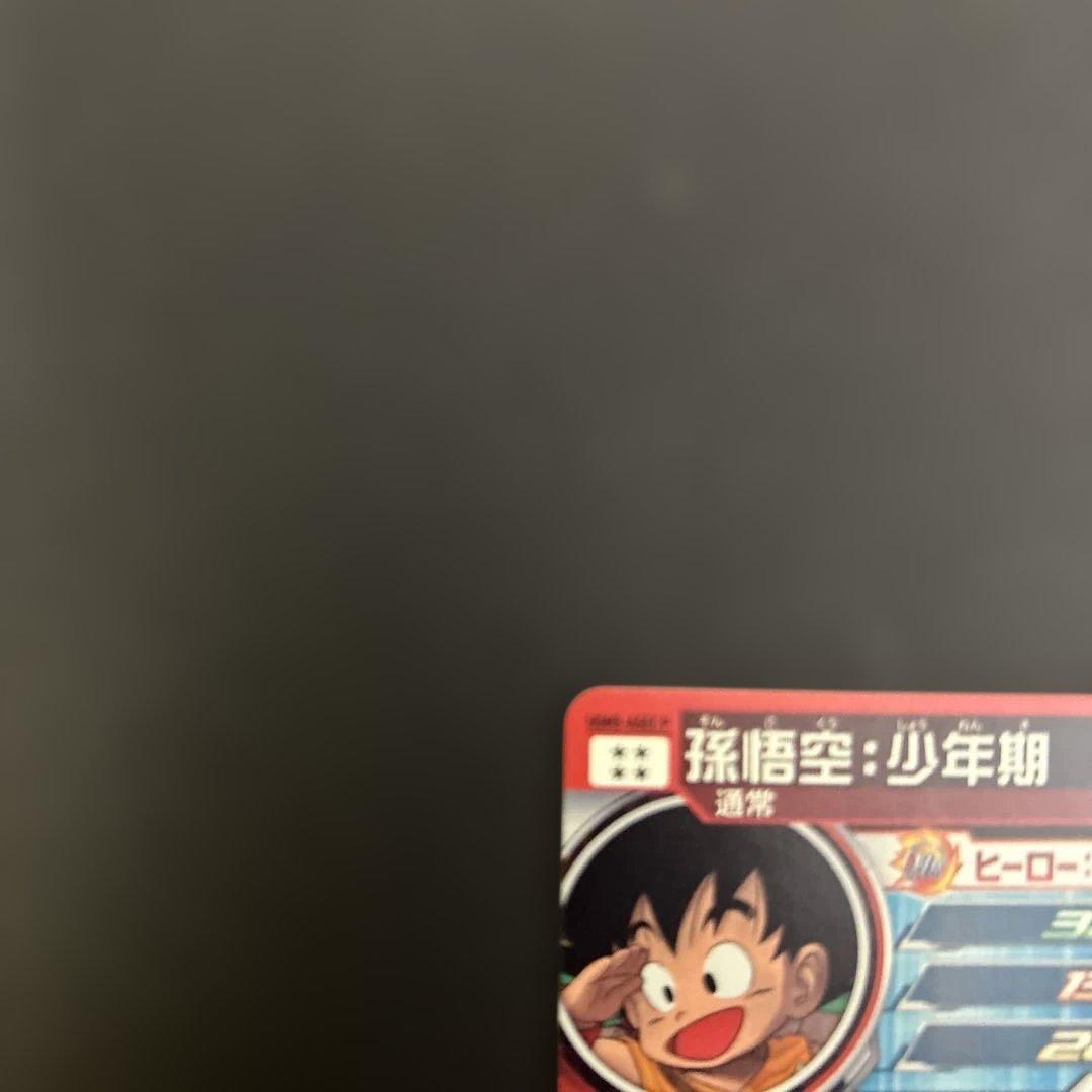 ドラゴンボールヒーローズugm5-SECPパラレル美品