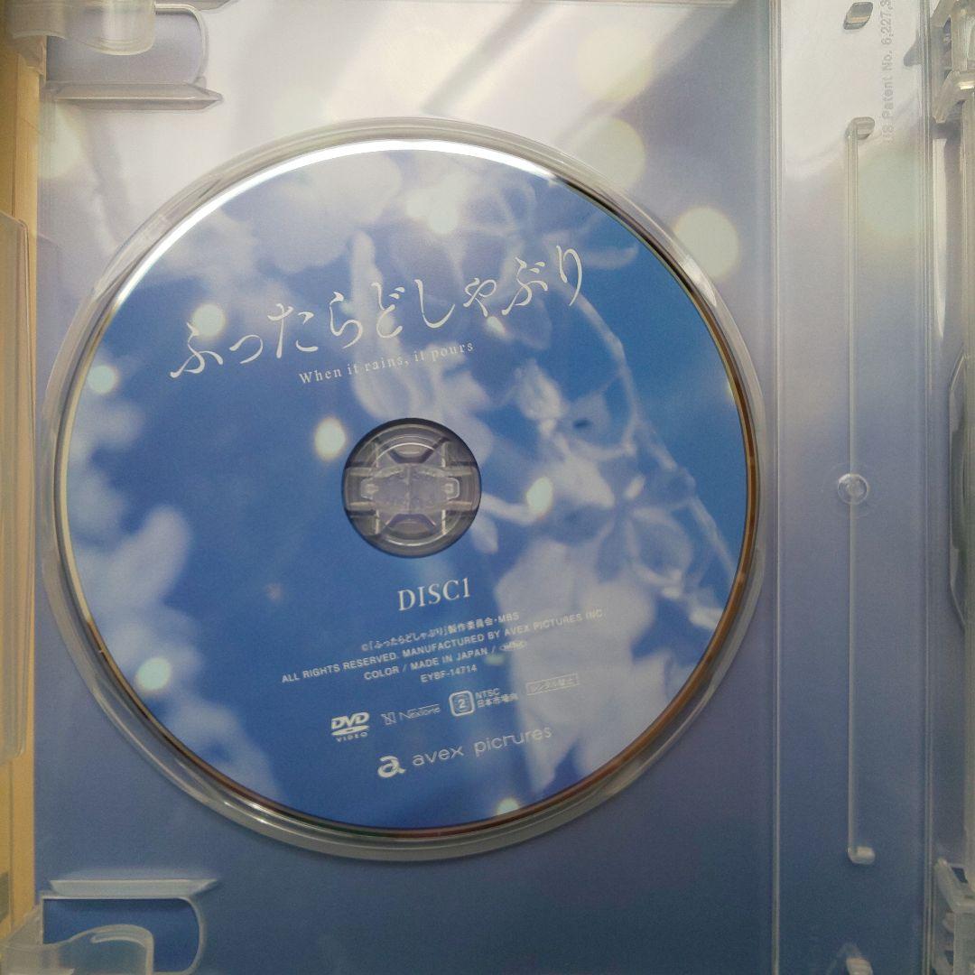 ふったらどしゃぶり DVD３枚セット 楽天ブック限定特典つき