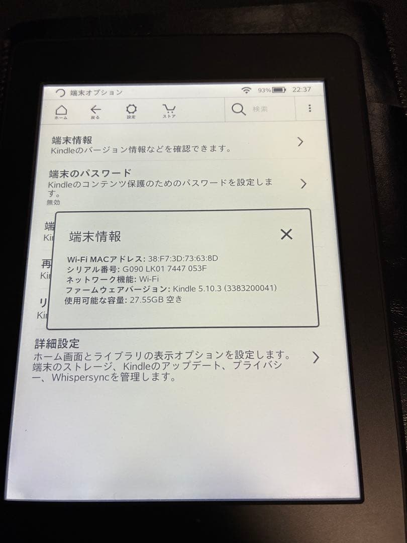 ​【32GB】Kindle Paperwhite 第7世代 マンガモデルケース付