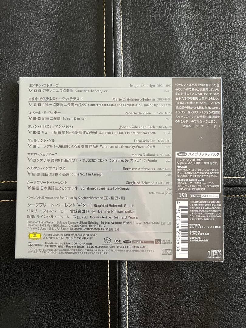 ESOTERIC SACD ESSG-90312 ロドリーゴ アランフェス協奏曲