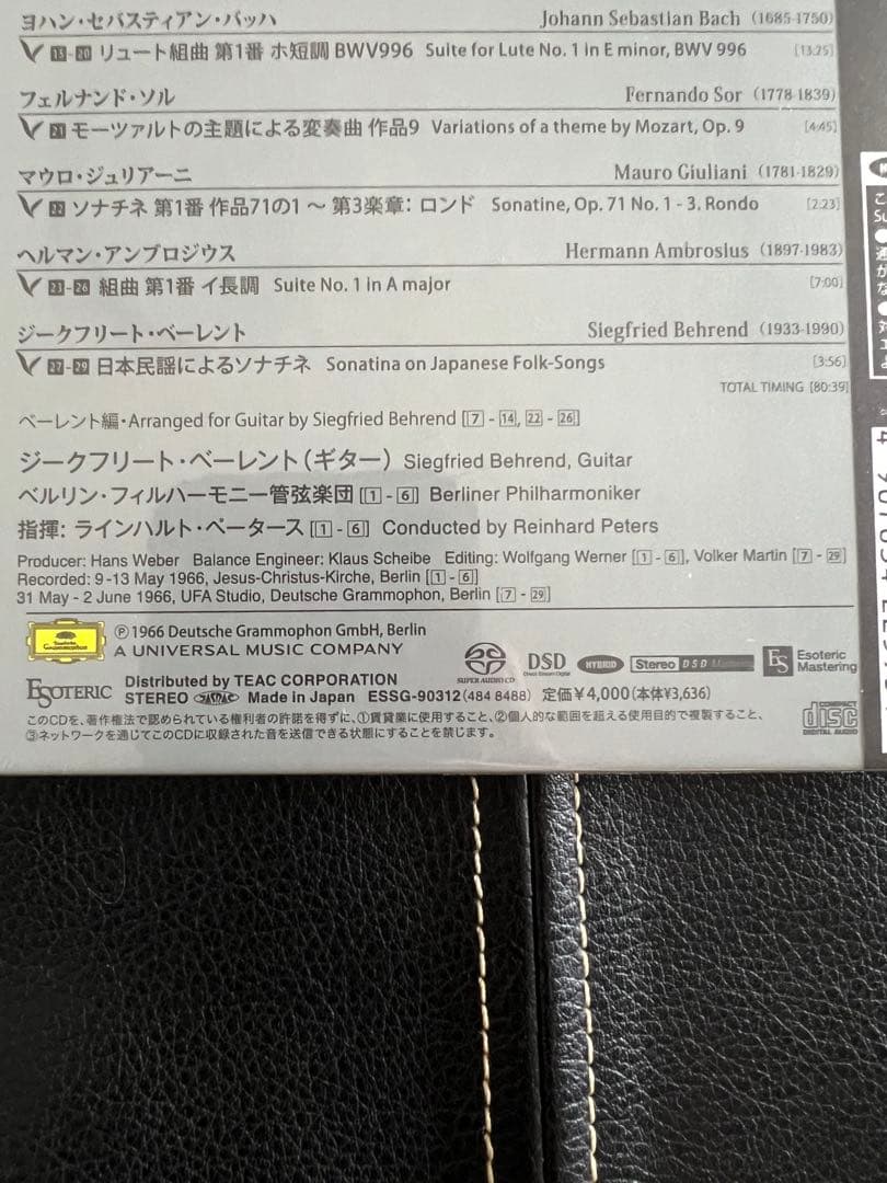 ESOTERIC SACD ESSG-90312 ロドリーゴ アランフェス協奏曲