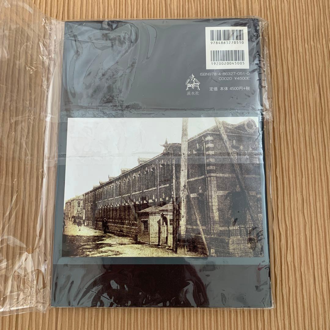精工舍懐中時計図鑑