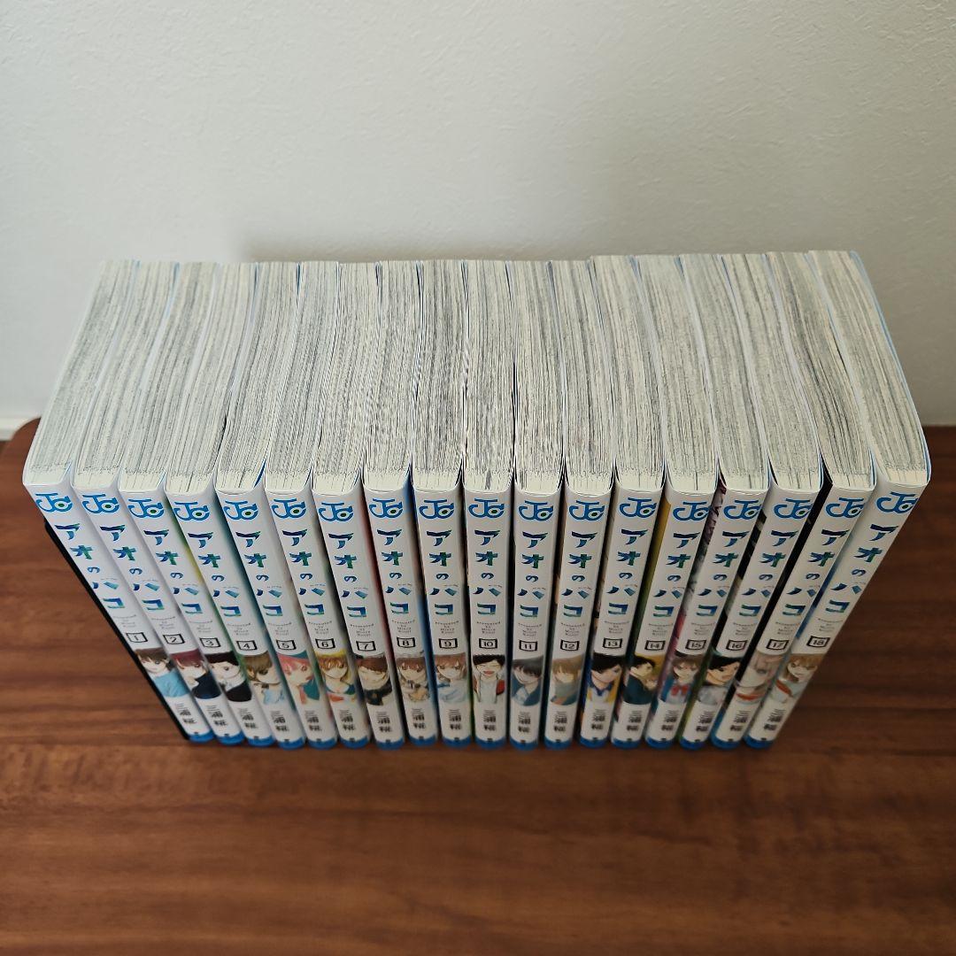 アオのハコ／三浦糀／1~18巻