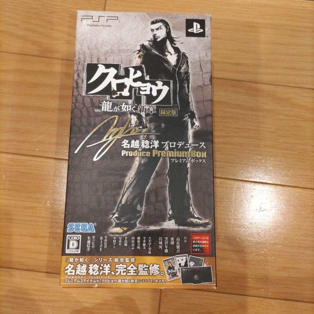 クロヒョウ　限定版
