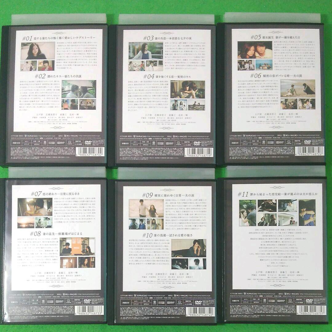 昼顔dvd　平日午後3時の恋人たち　全巻セット　　昼顔　dvd