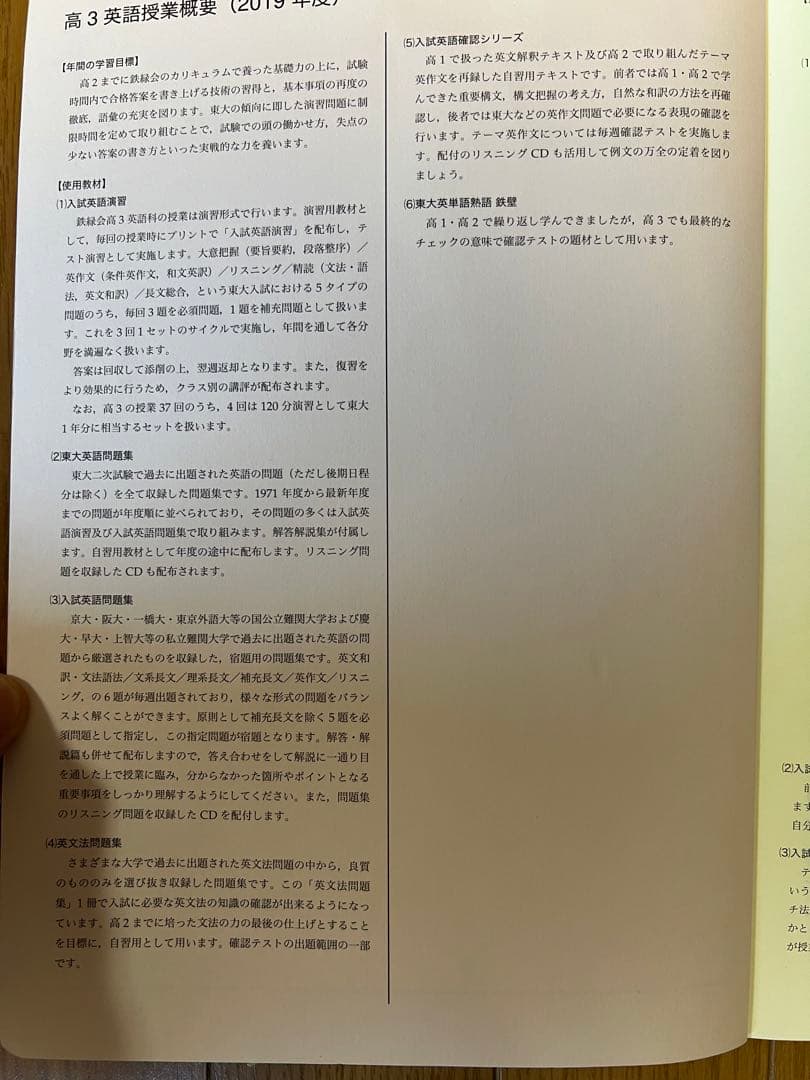 鉄緑会入試英語問題集問題解説＋（おまけ英文法問題集＋英作文確認シリーズ）