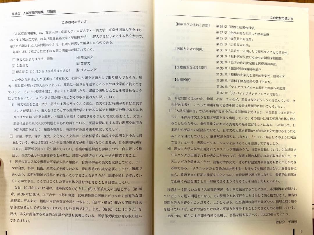 鉄緑会入試英語問題集問題解説＋（おまけ英文法問題集＋英作文確認シリーズ）