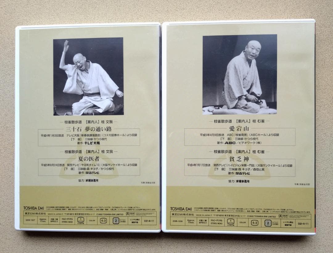 ＤＶＤ「枝雀落語大全」全10集