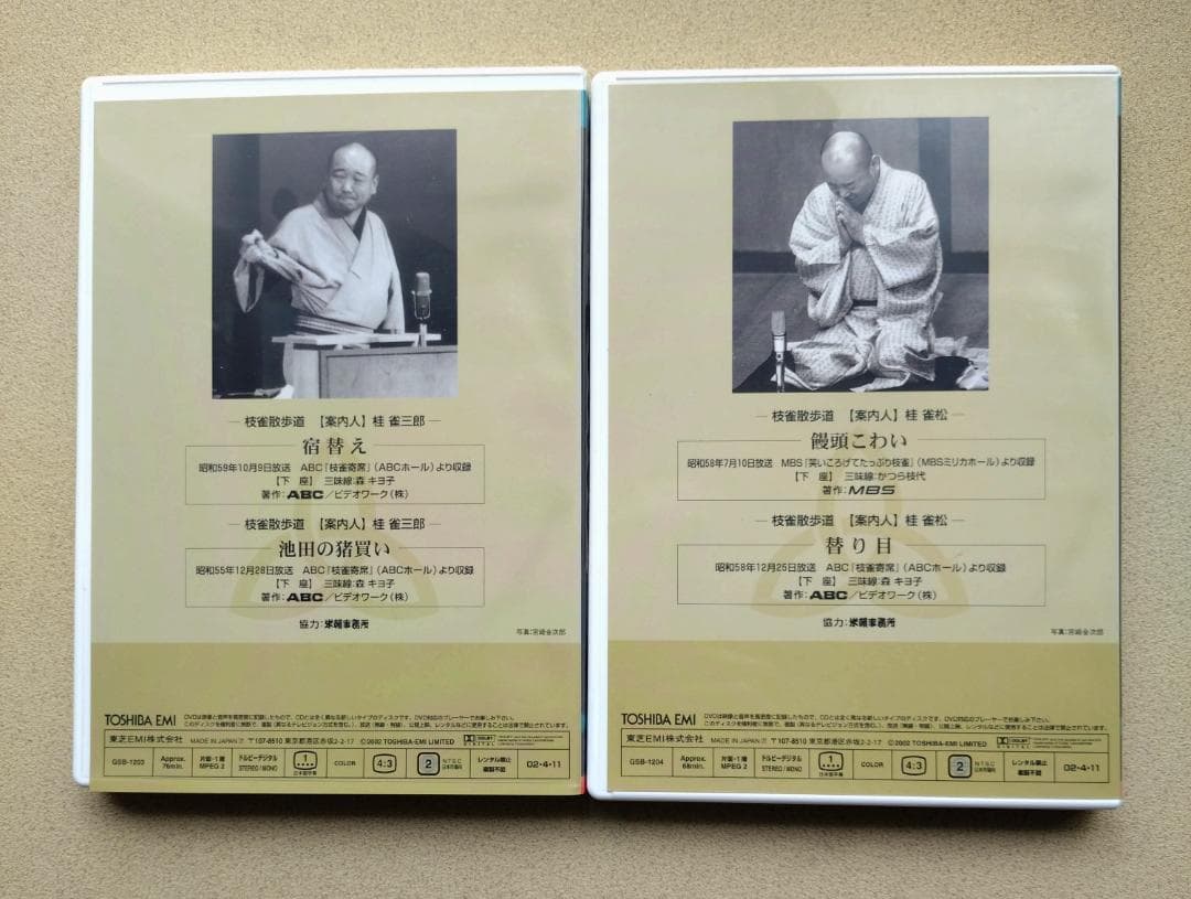 ＤＶＤ「枝雀落語大全」全10集