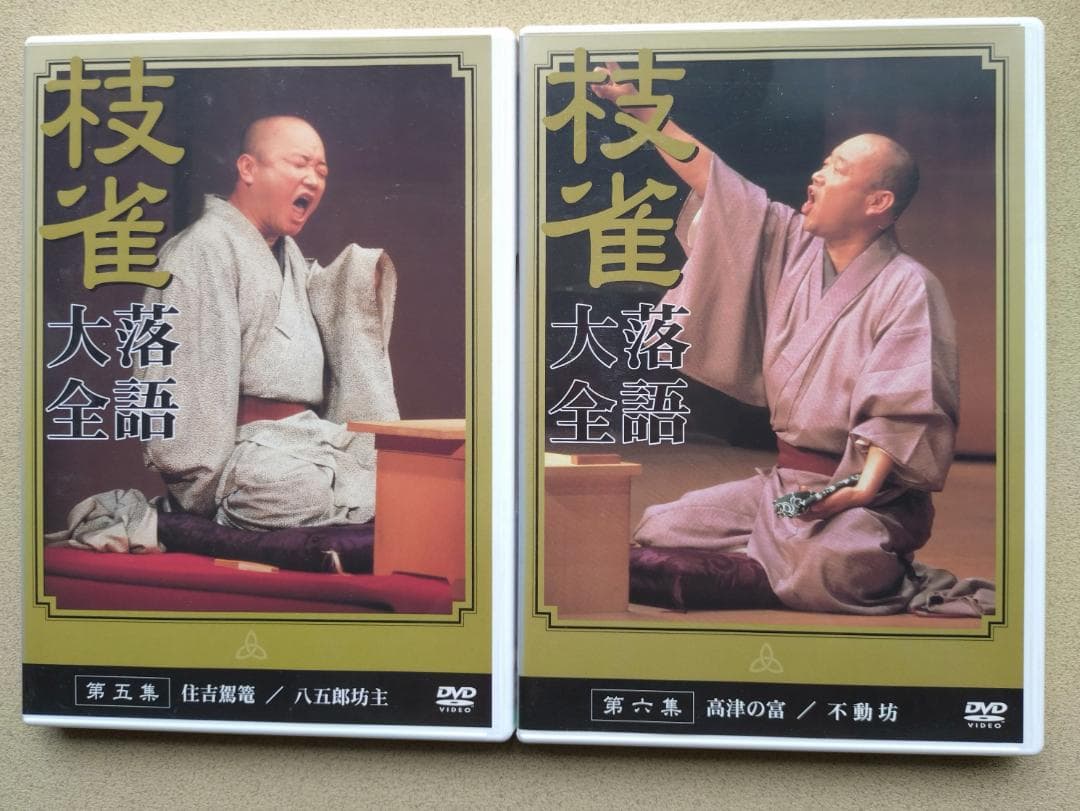 ＤＶＤ「枝雀落語大全」全10集