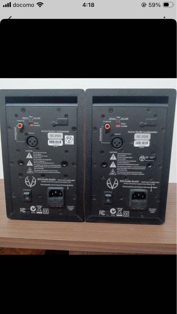 EVE AUDIO SC204 アクティブスピーカー