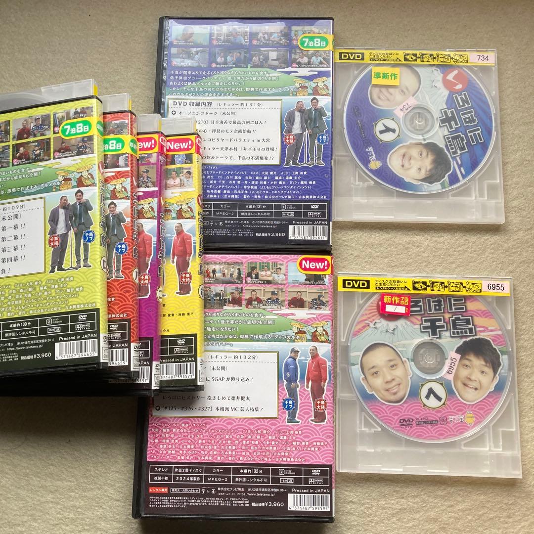 いろはに千鳥 DVD イロハニホヘ　6本セット　レンタル使用品