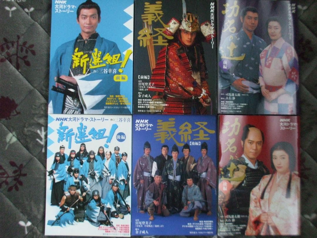 ＮＨＫ大河ドラマストーリー、昭和53年～平成24年＋平成28年（全６２冊）