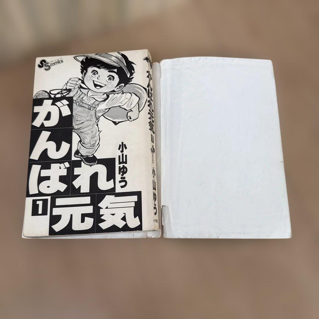 がんばれ元気　1〜28巻　全巻セット
