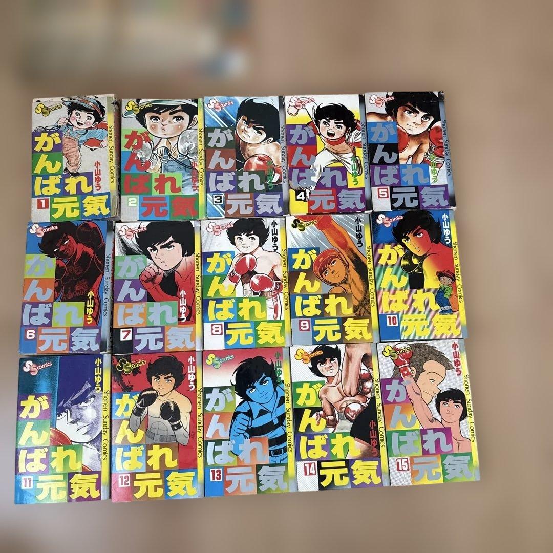 がんばれ元気　1〜28巻　全巻セット