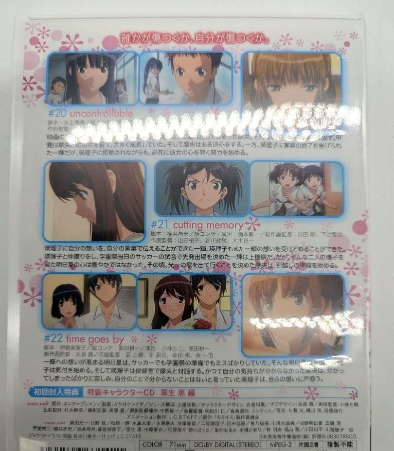 キミキス pure rouge dvd版 全巻 セット