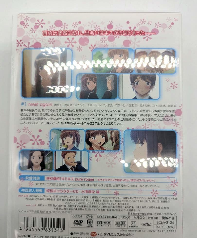 キミキス pure rouge dvd版 全巻 セット