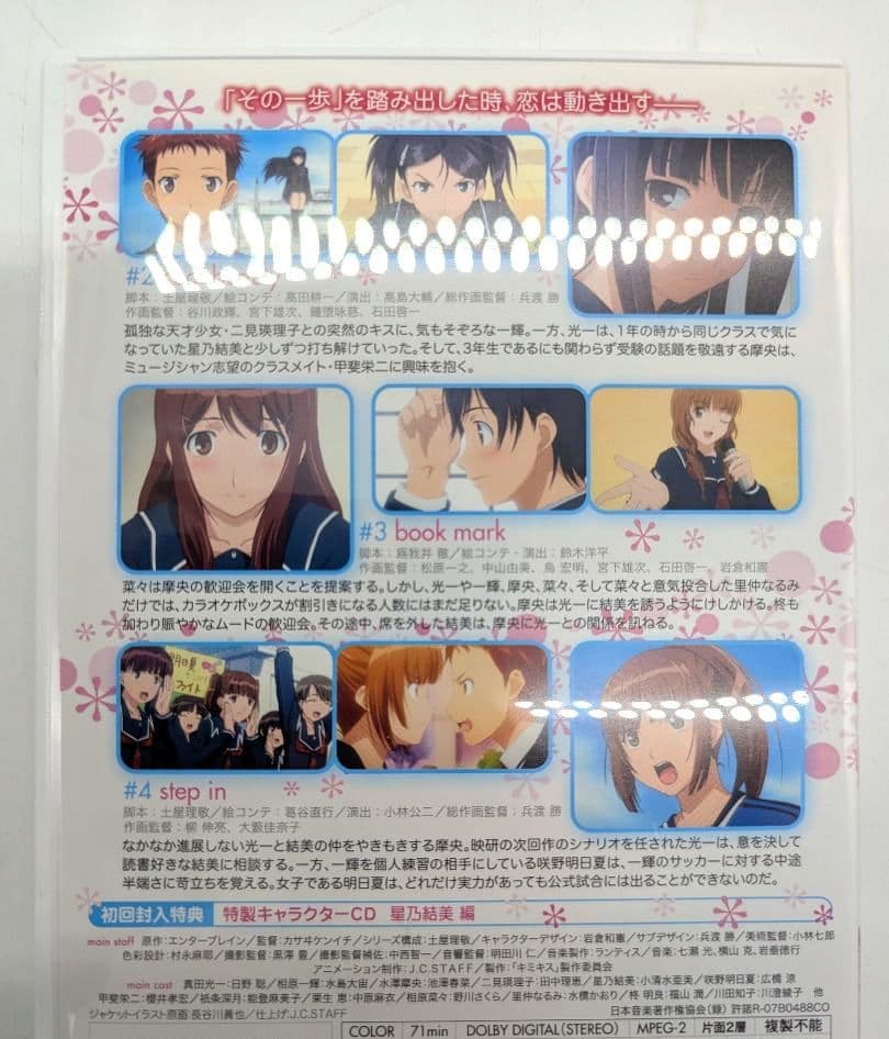 キミキス pure rouge dvd版 全巻 セット
