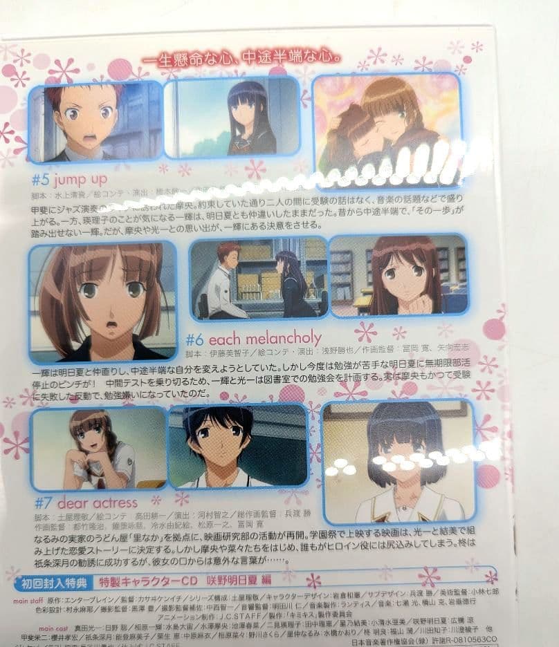 キミキス pure rouge dvd版 全巻 セット