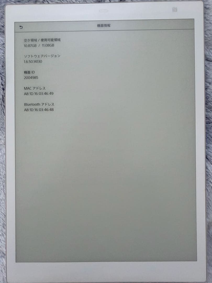 SONY DPT-CP1 電子ペーパータブレット ケース付き