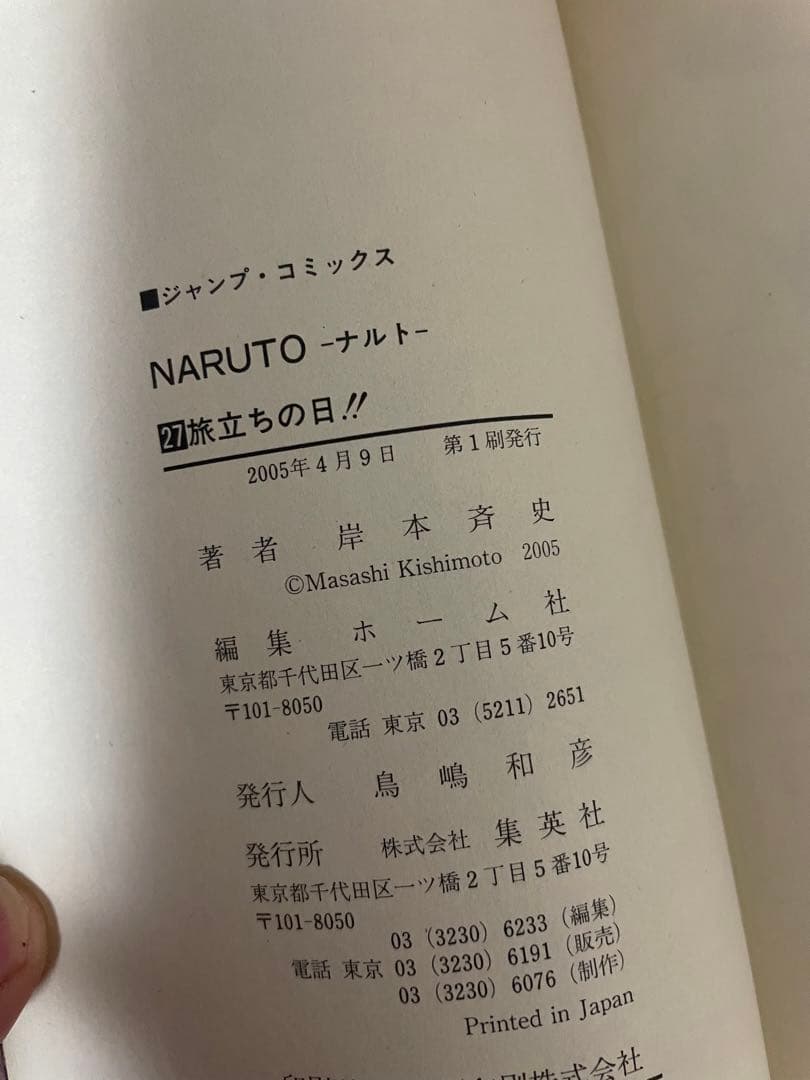 NARUTO ナルト 全72巻 全巻 セット 完結 初版複数あり