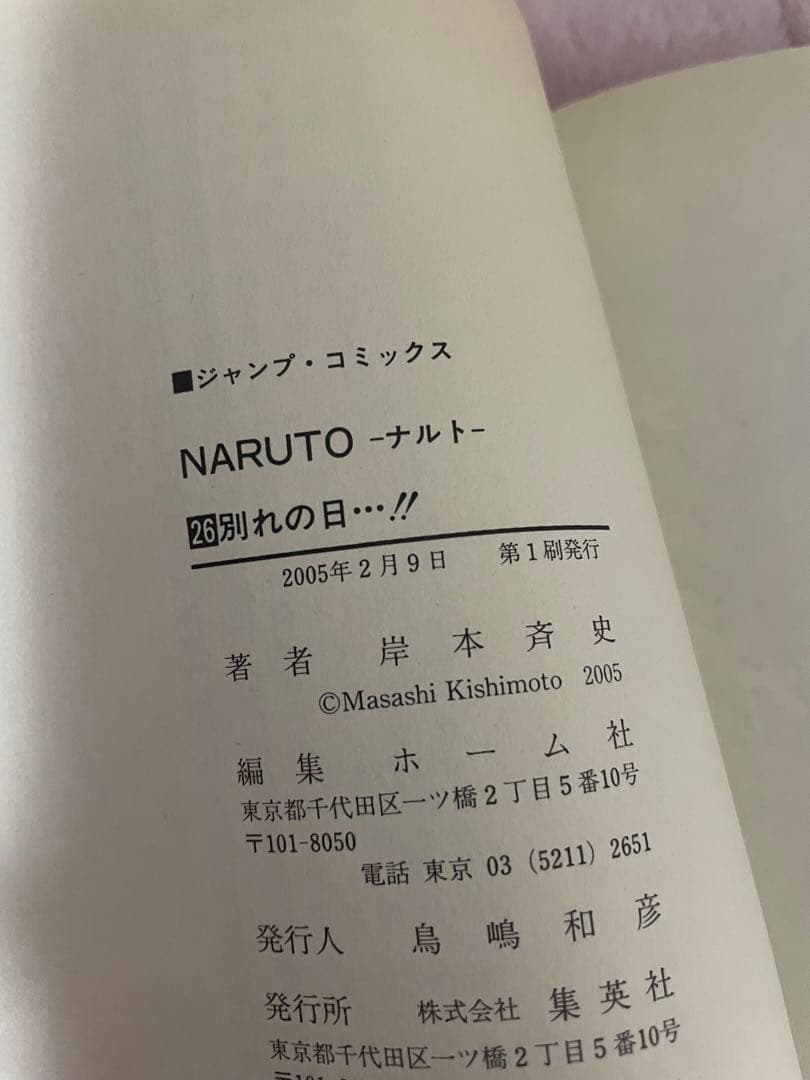 NARUTO ナルト 全72巻 全巻 セット 完結 初版複数あり
