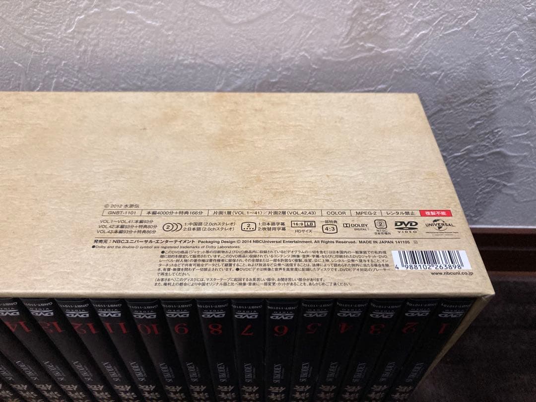 水滸伝 DVD セット 全22巻