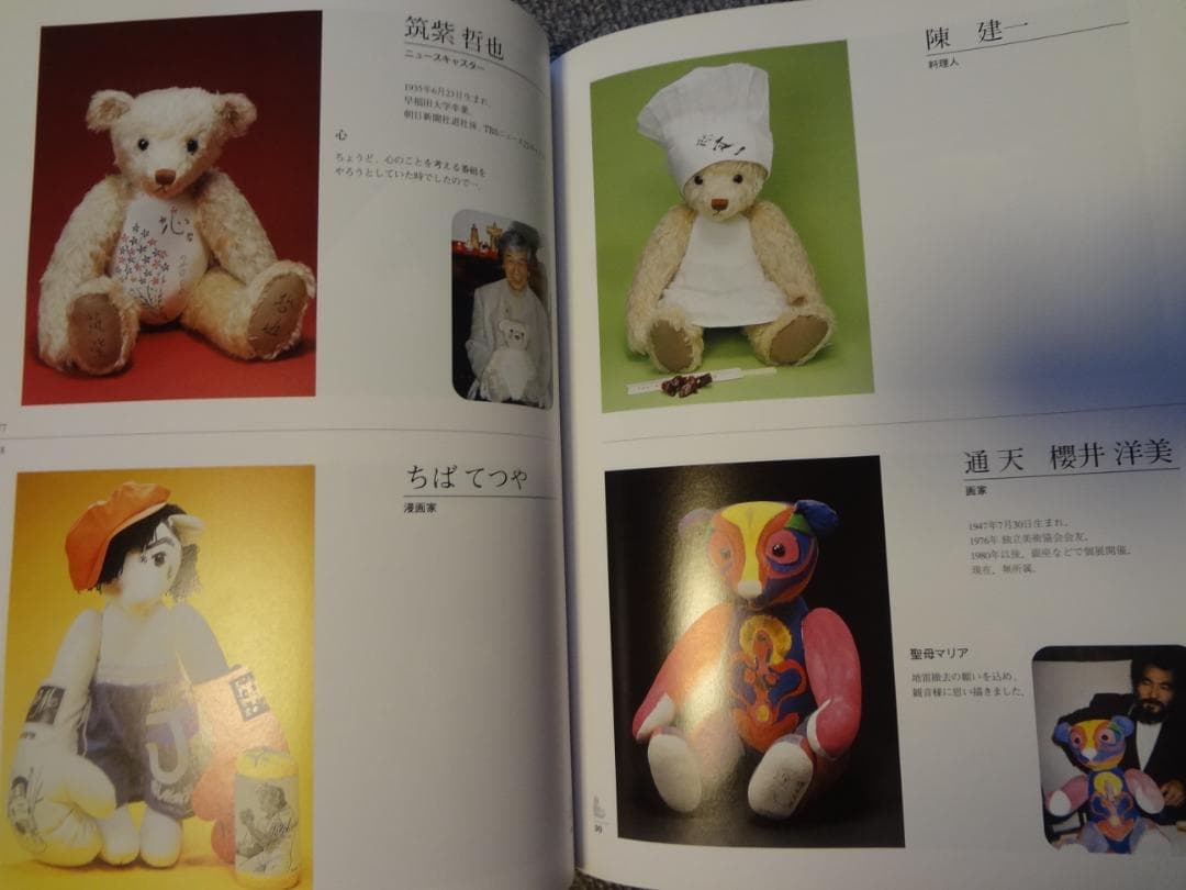 Teddy Bear　テディベア写真集フォトブック　　セット