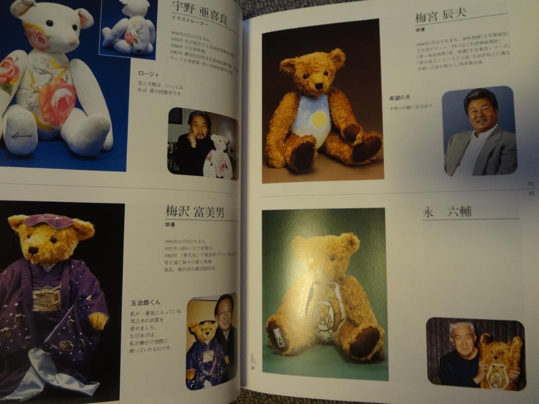 Teddy Bear　テディベア写真集フォトブック　　セット