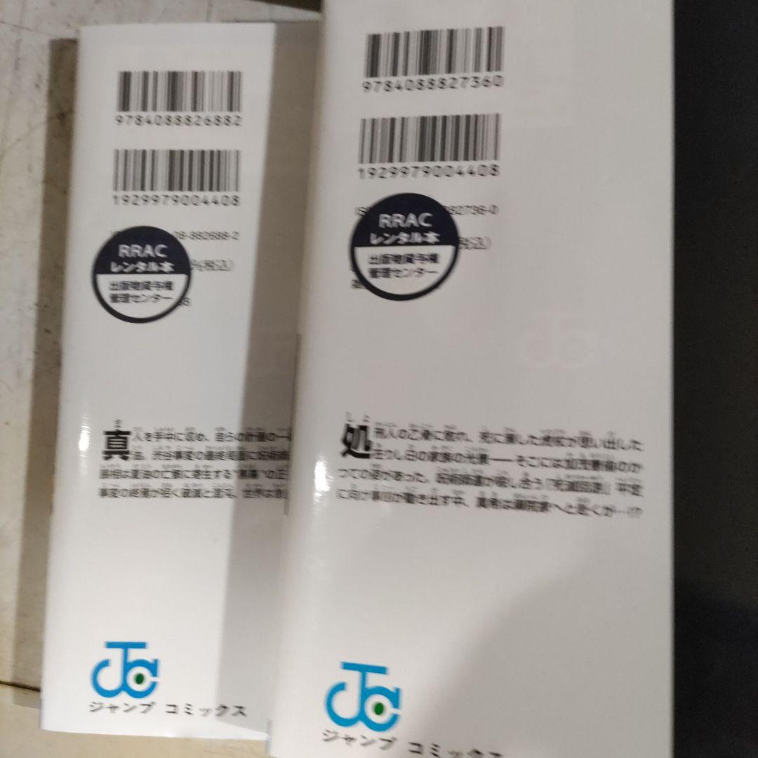 呪術廻戦0巻〜30巻　全巻