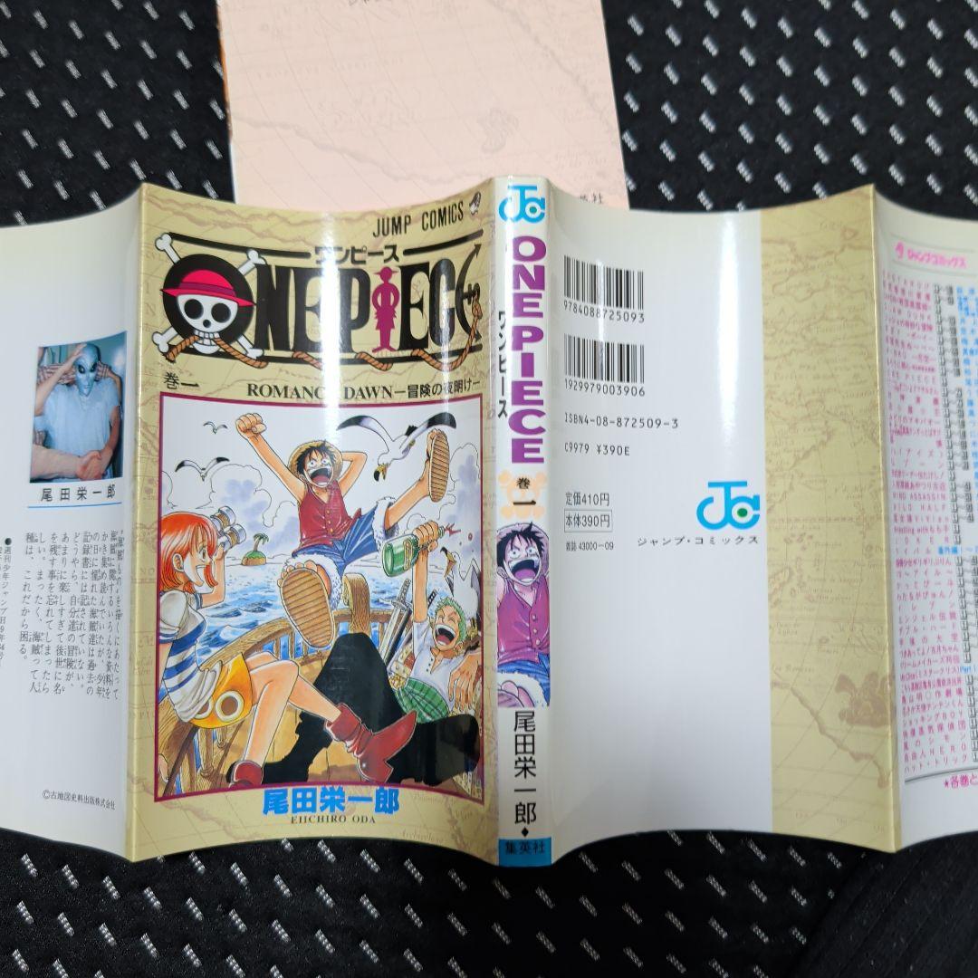 ONE PIECE 第1巻 初版　2巻 3巻オマケ付き