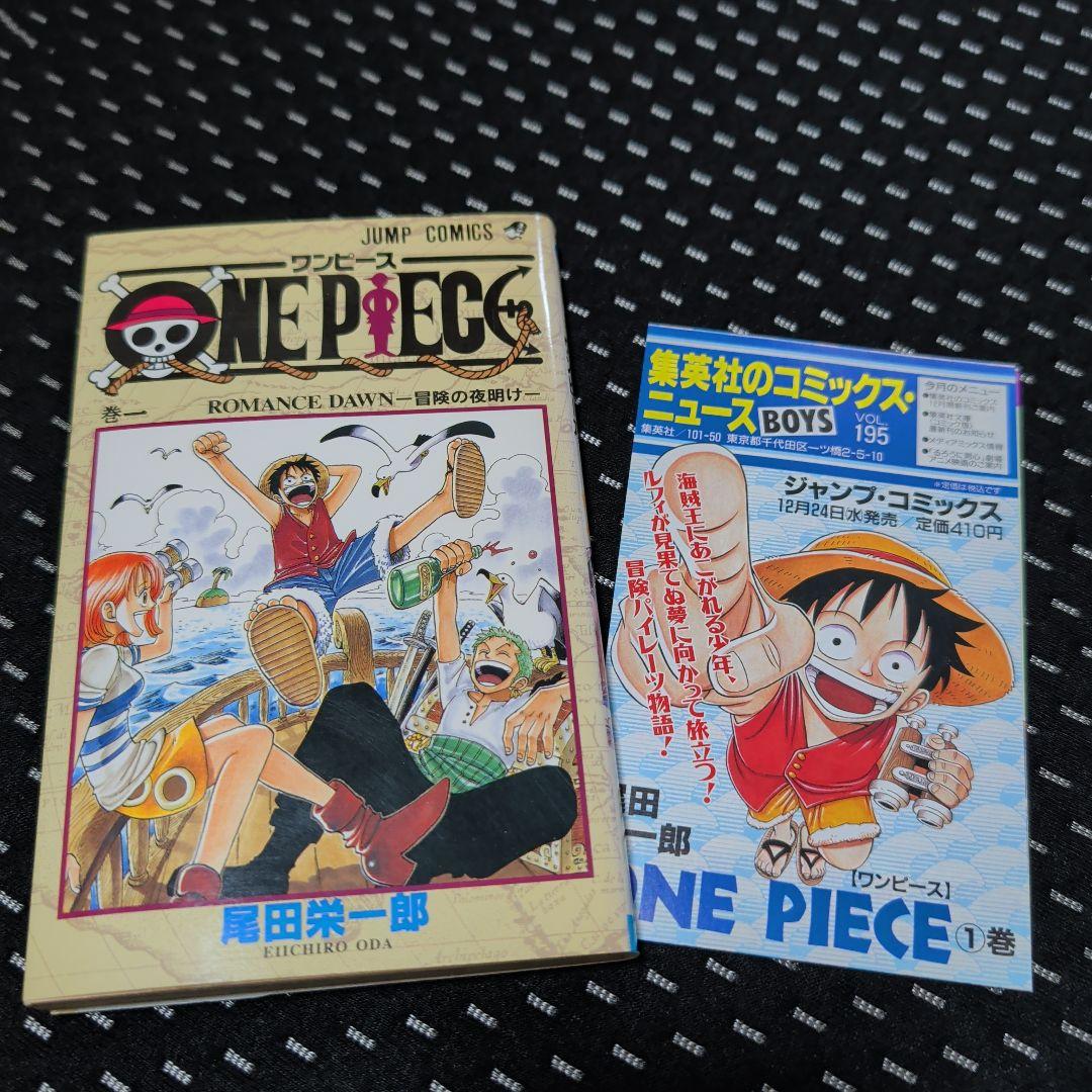 ONE PIECE 第1巻 初版　2巻 3巻オマケ付き
