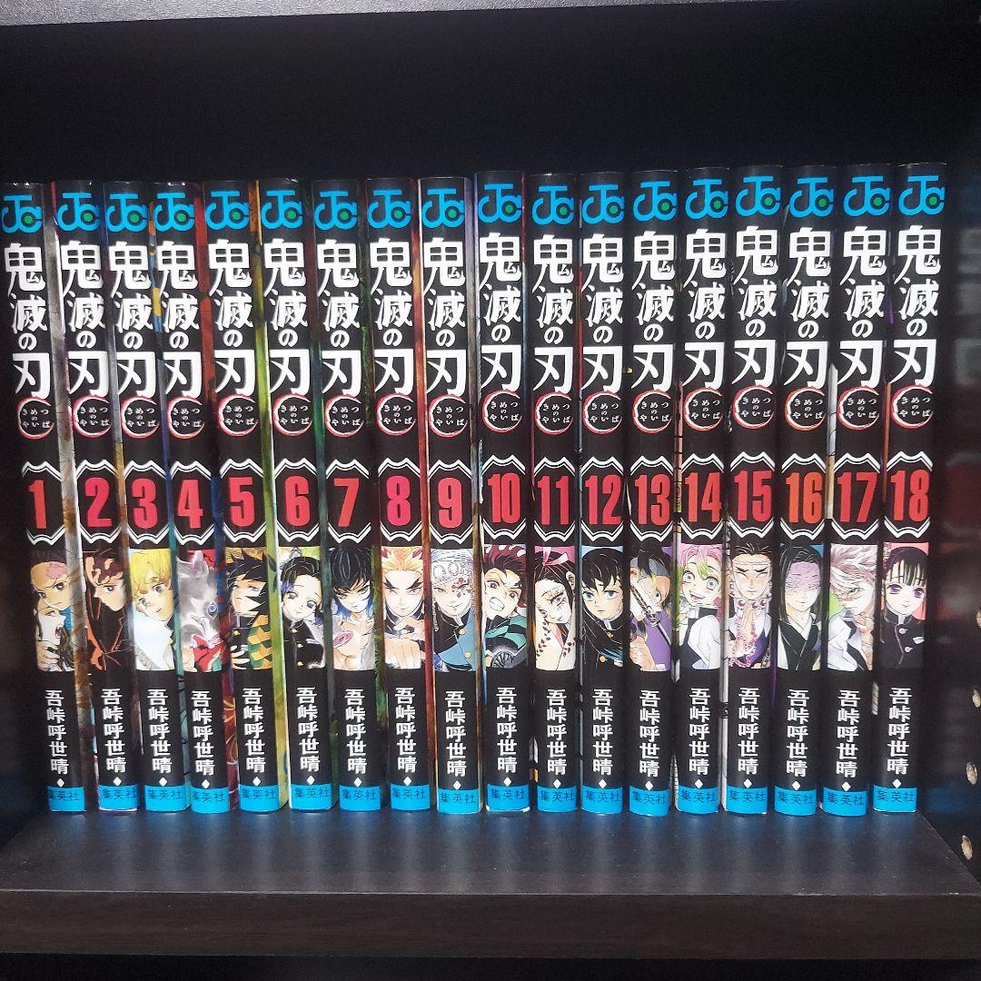 r*a様 鬼滅の刃 全巻セット 美品 1〜23巻 ＋外伝　完結 漫画 コミック