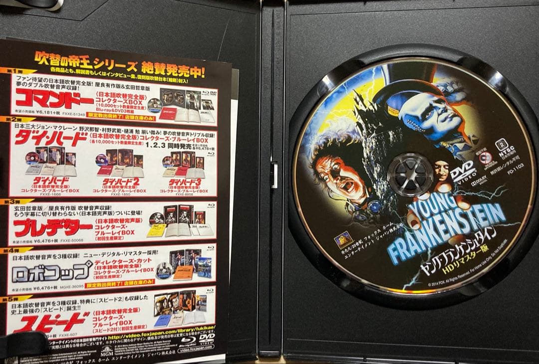 ヤング・フランケンシュタイン HDリマスター版('74米)　DVD