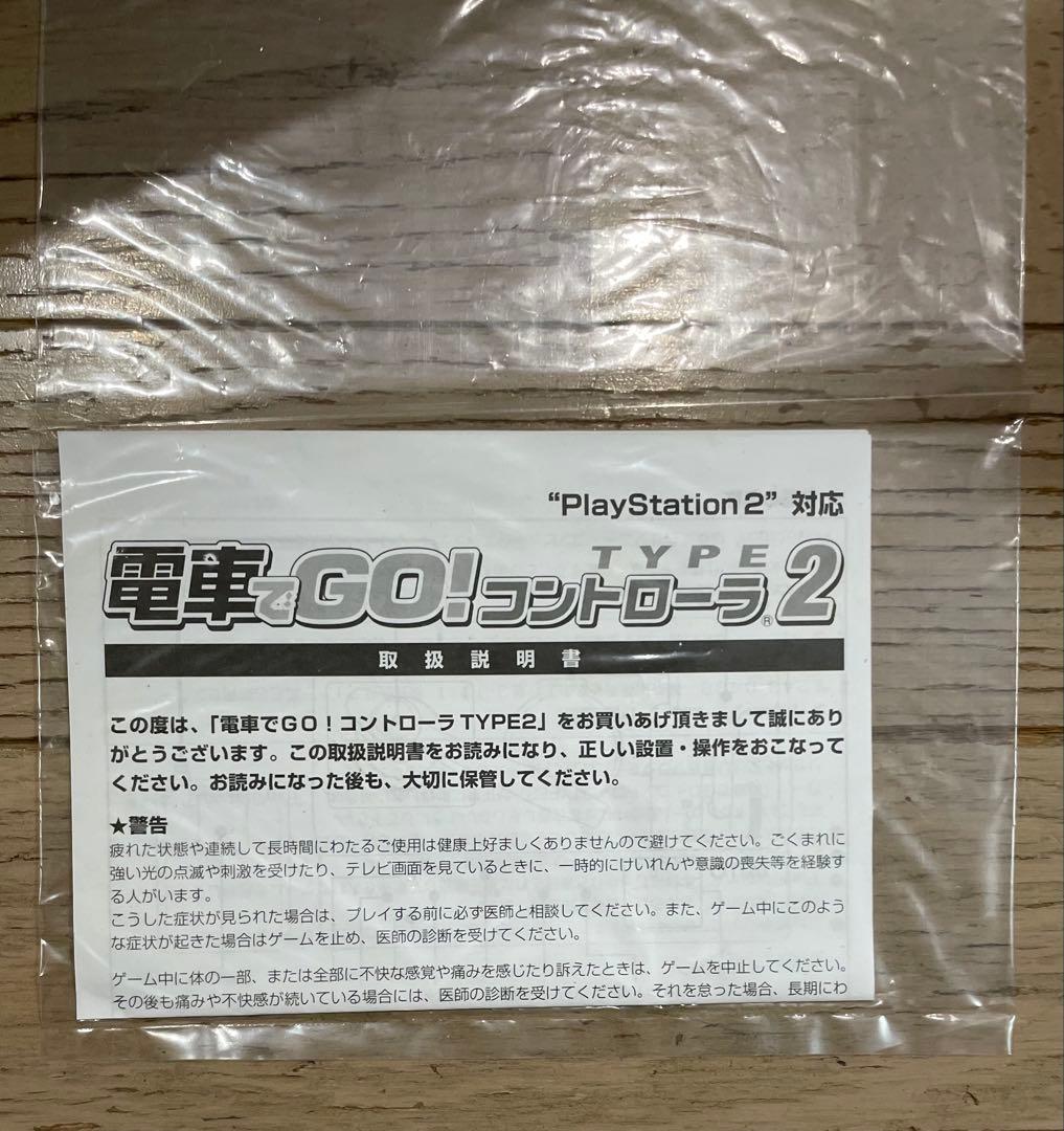 PS2 電車でGO !コントローラ TYPE2