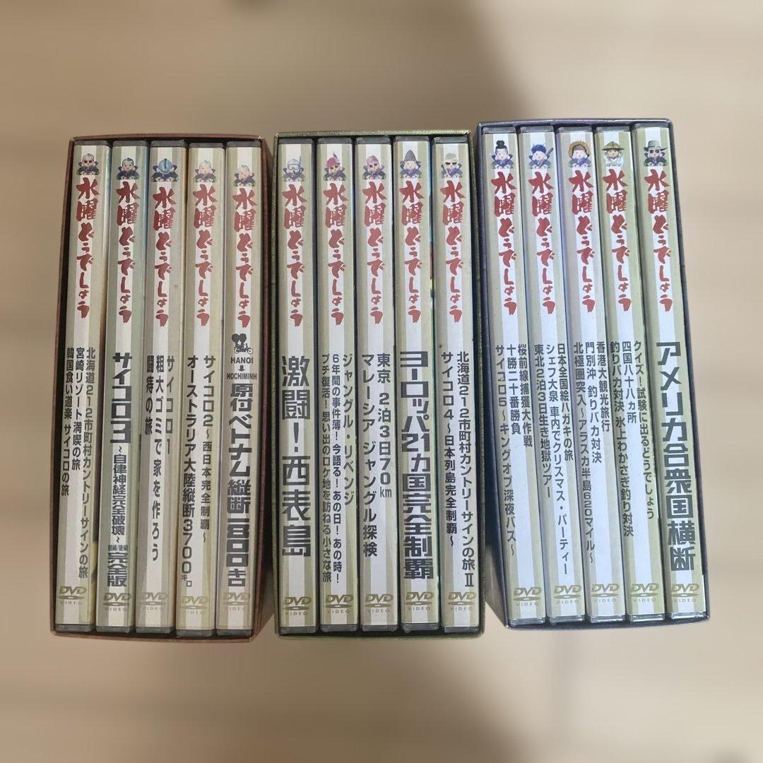 水曜どうでしょう　DVD全集　セット売り
