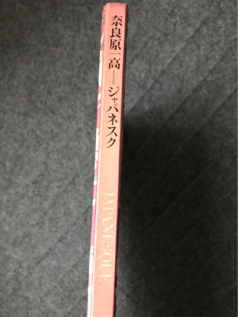 ジャパネスク JAPANESQUE / 奈良原一高 Ikko Narahara
