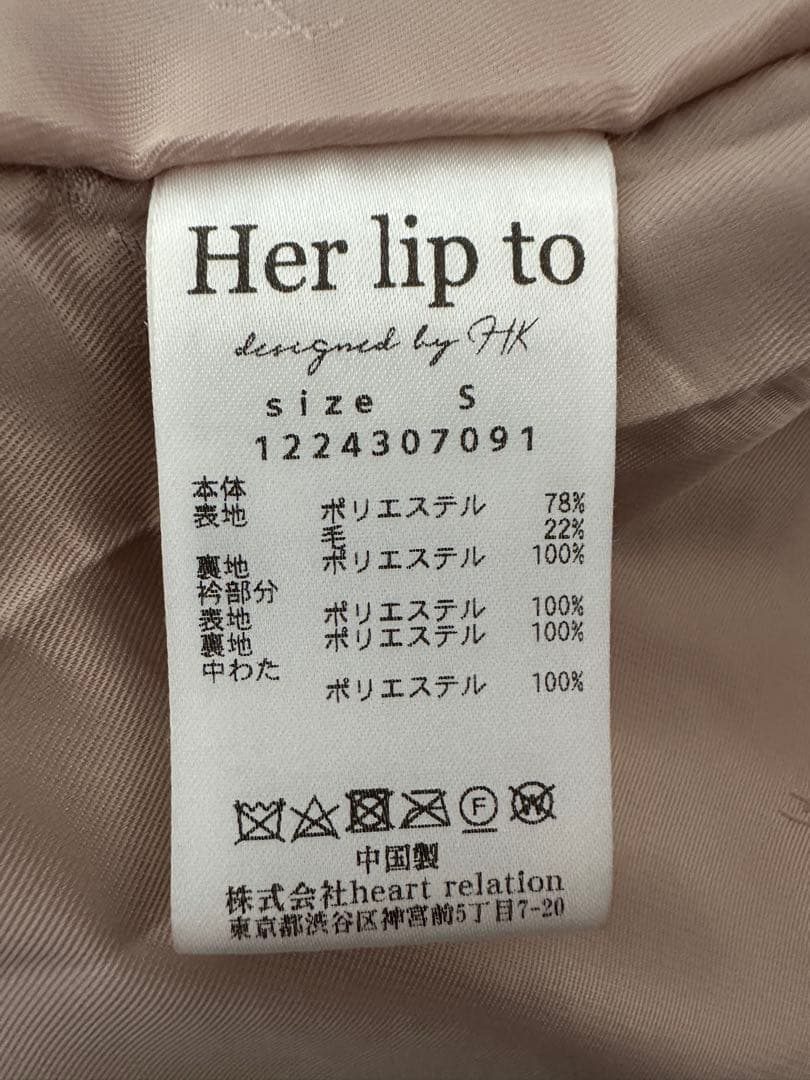 Her lip to ハーリップトゥ ロングコート S 上品シルエット　ファー付