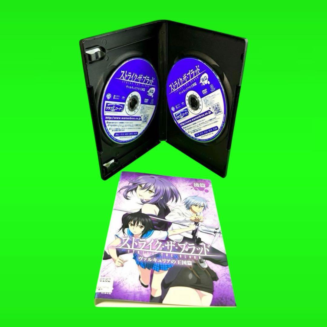 ケース付 ストライク・ザ・ブラッド DVD　Ⅰ～V +特別編 全31巻