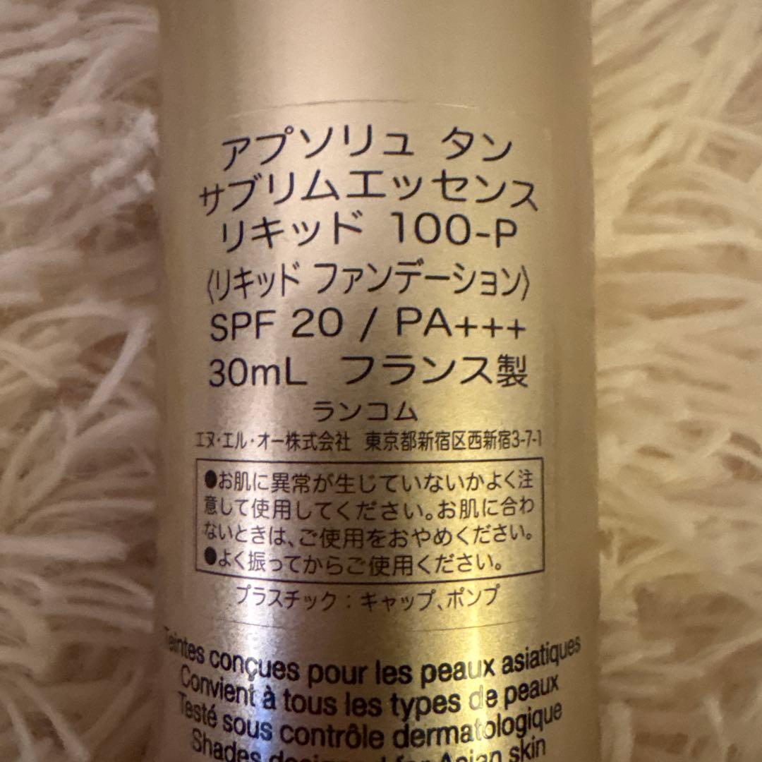 アプソリュタンサブリムエッセンスリキッド１００Ｐ/ランコム