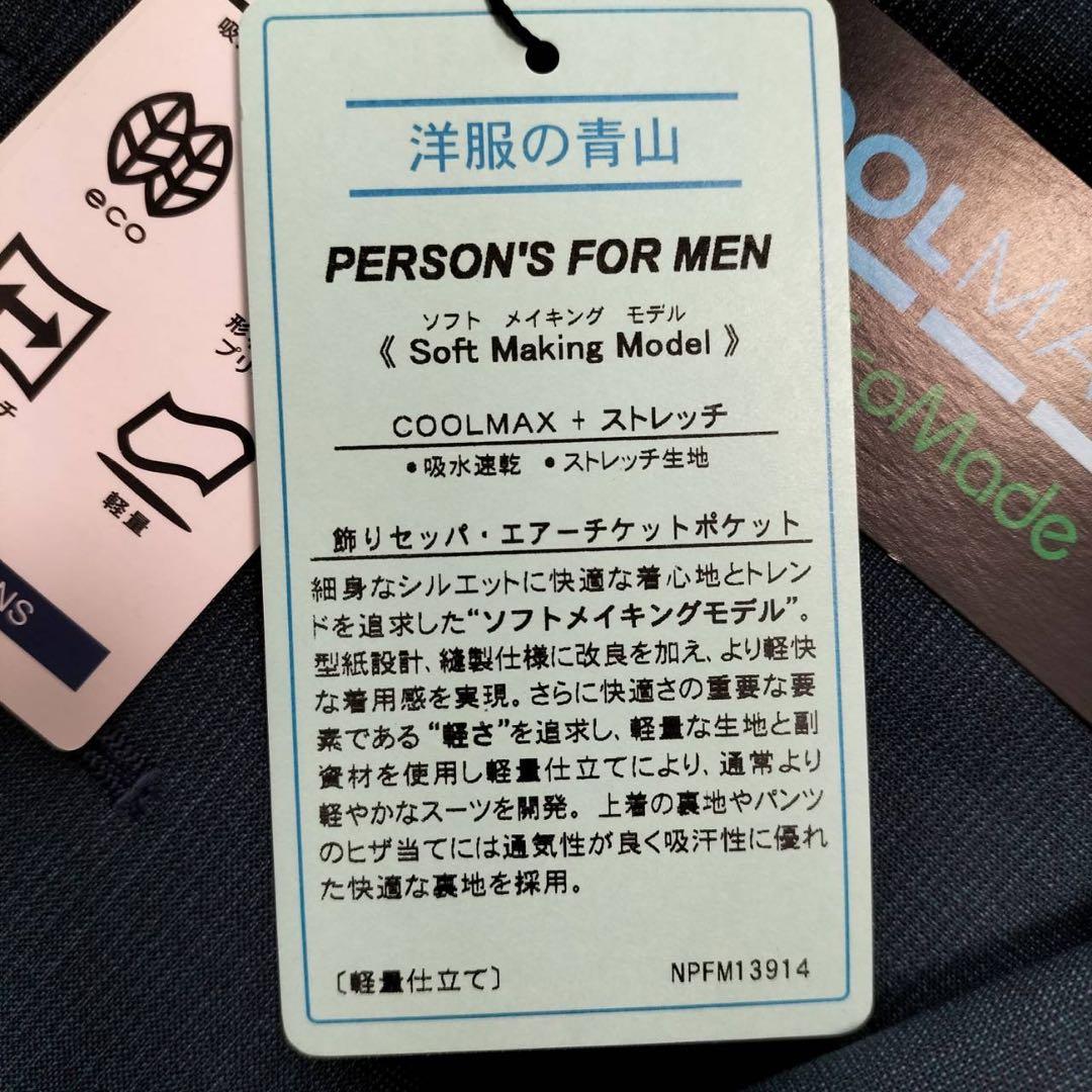 【専用】PERSON'S パーソンズフォーメン2パンツスーツ（YA5）