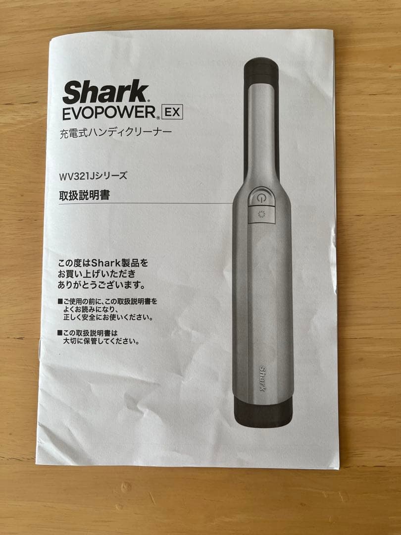 Shark EVOPOWER EX WV321JWH 本体