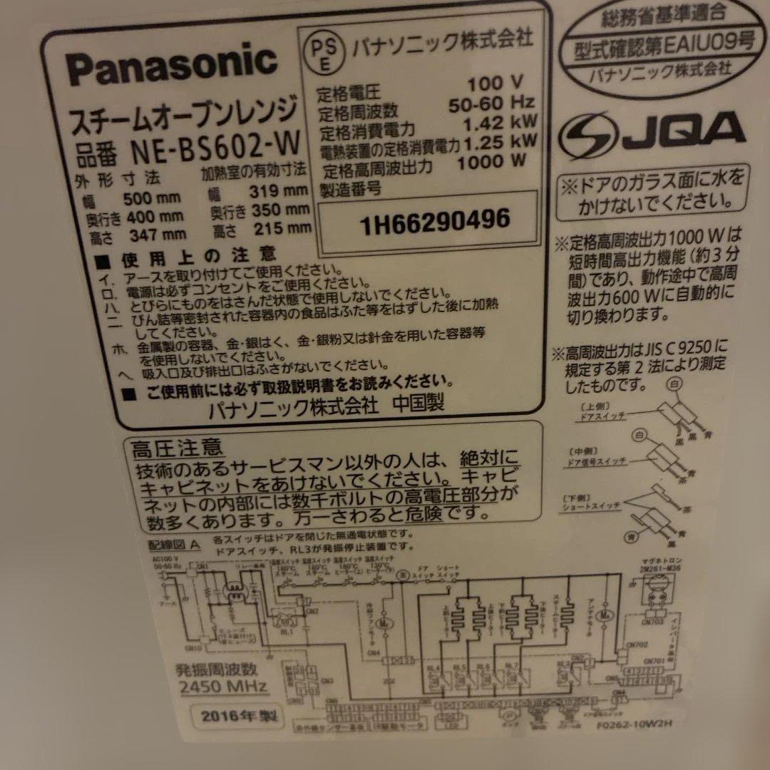 Panasonic BISTRO スチームオーブンレンジ　NE-BS602-W