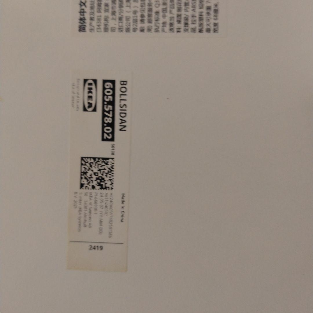 【引取り値引き】IKEA BOLLSIDAN ボッルシダン ラップトップスタンド